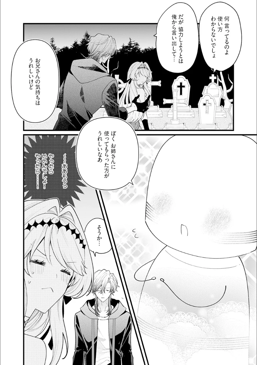断罪=エロトラップダンジョン！？ 〜悪役令嬢に転生したら冤罪で追放されたので攻略対象のアサシンと踏破します〜【コミックス版】《R18版》 試し読み 16ページ