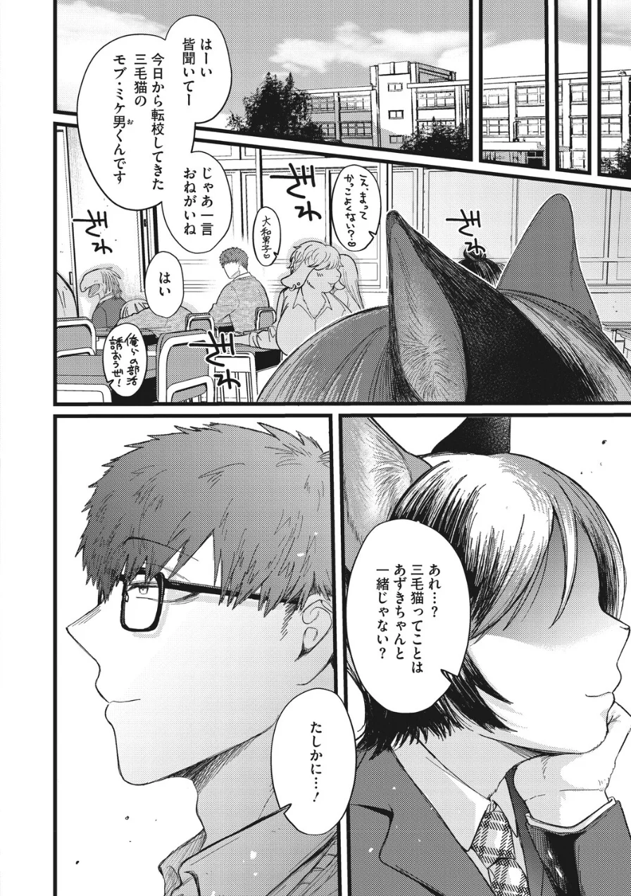 素直に愛を隠す（単話） 試し読み 2ページ