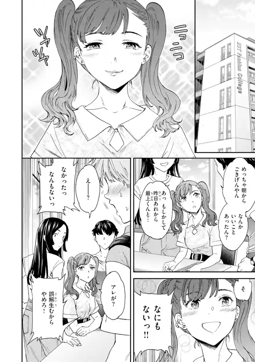 Sweet Affection 試し読み 16ページ