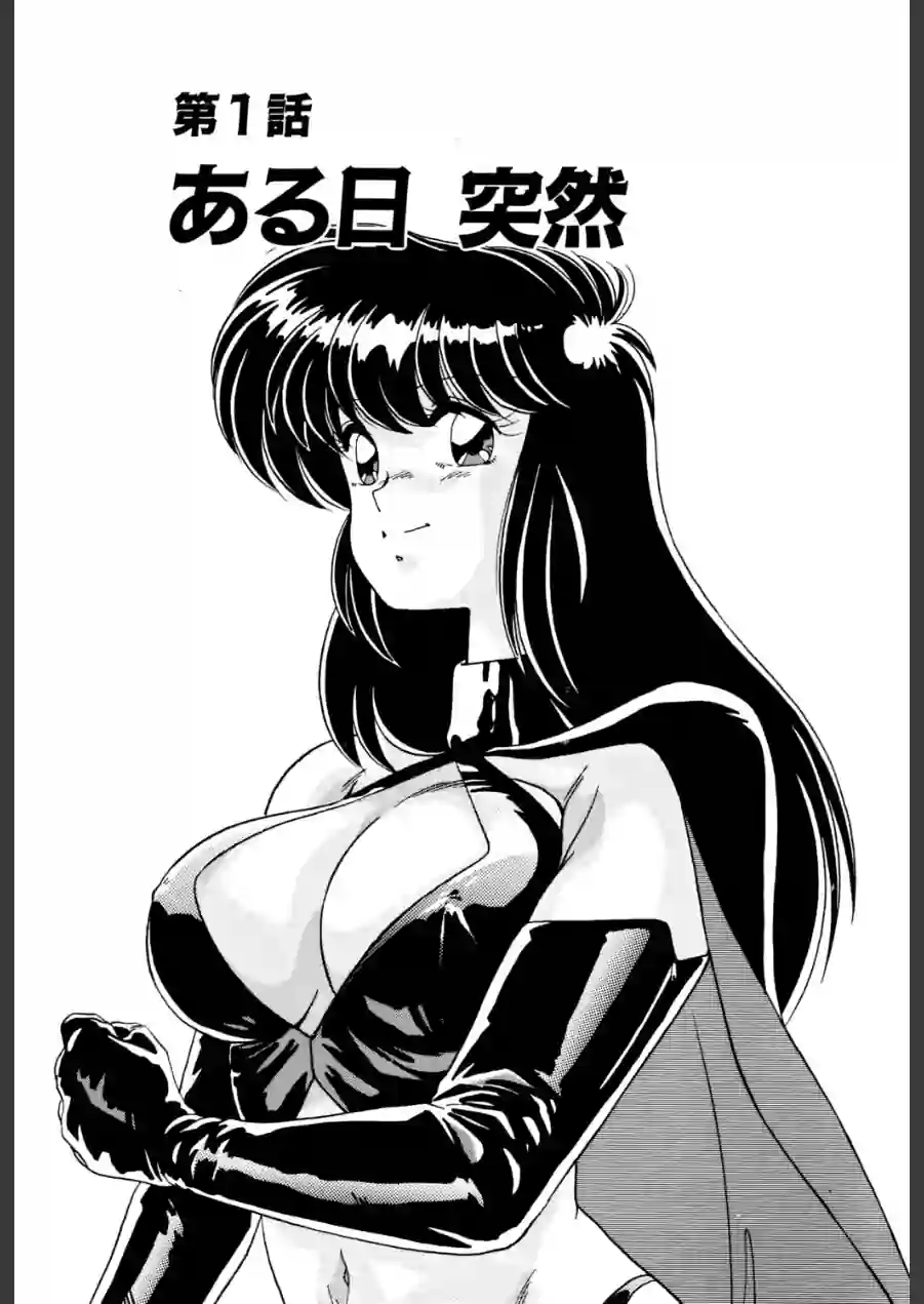 EXORCIST GIRL 試し読み 5ページ