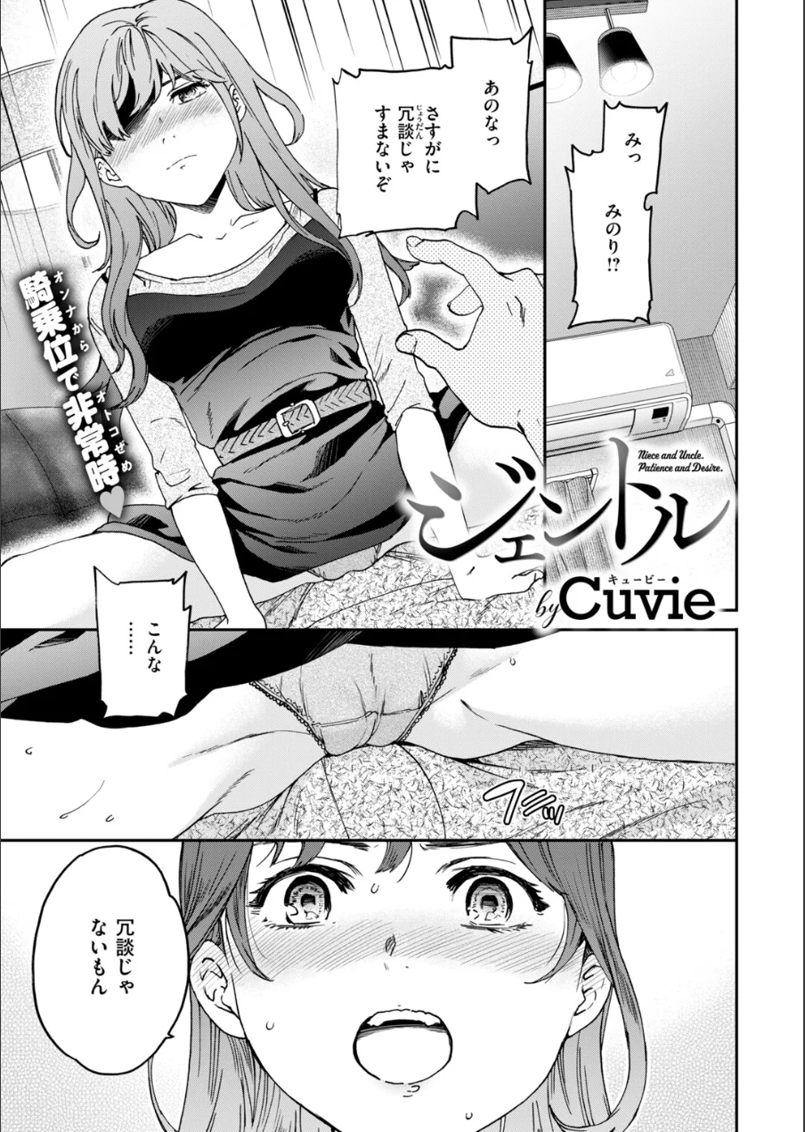 COMIC快楽天ビースト 2026年10月号 試し読み 47ページ