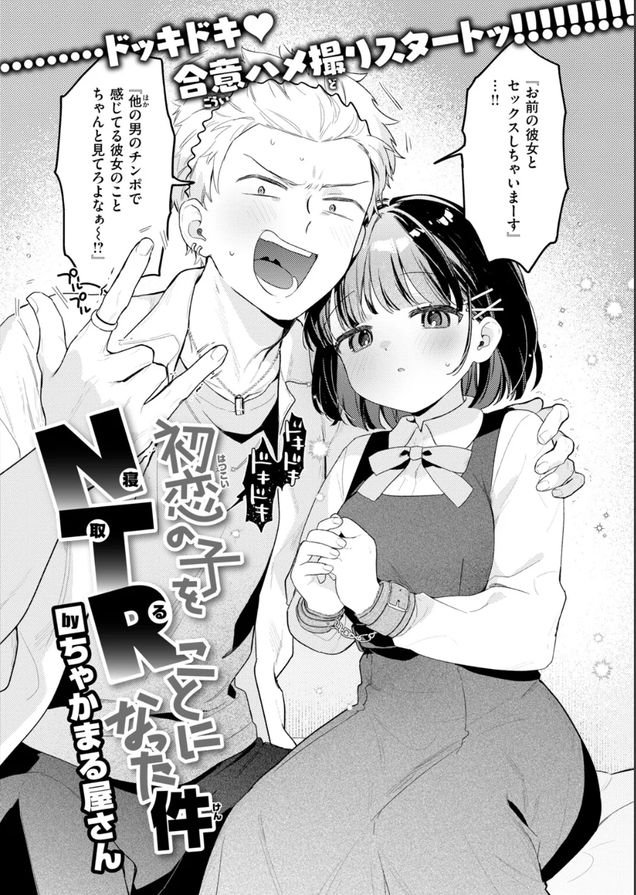 COMIC快楽天ビースト 2026年10月号 試し読み 8ページ