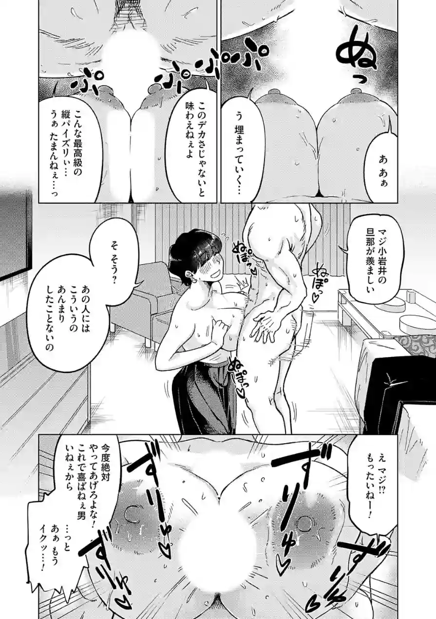 褒めて伸ばして（単話） 試し読み 7ページ