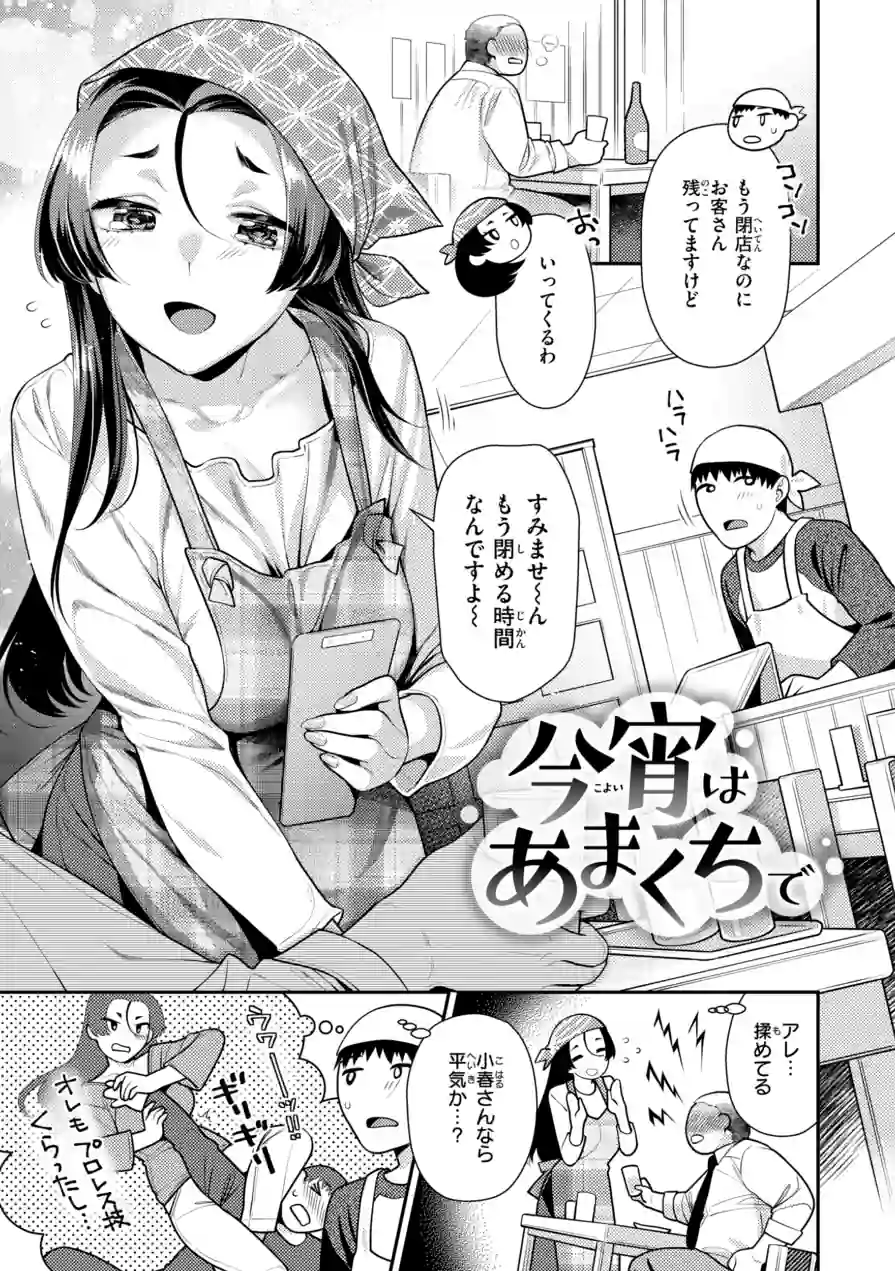 とりっくにゃんとりーと！ 試し読み 21ページ
