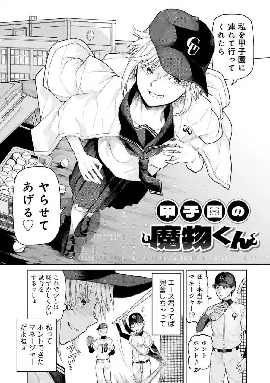 人類のためなら仕方がない！ 試し読み 33ページ