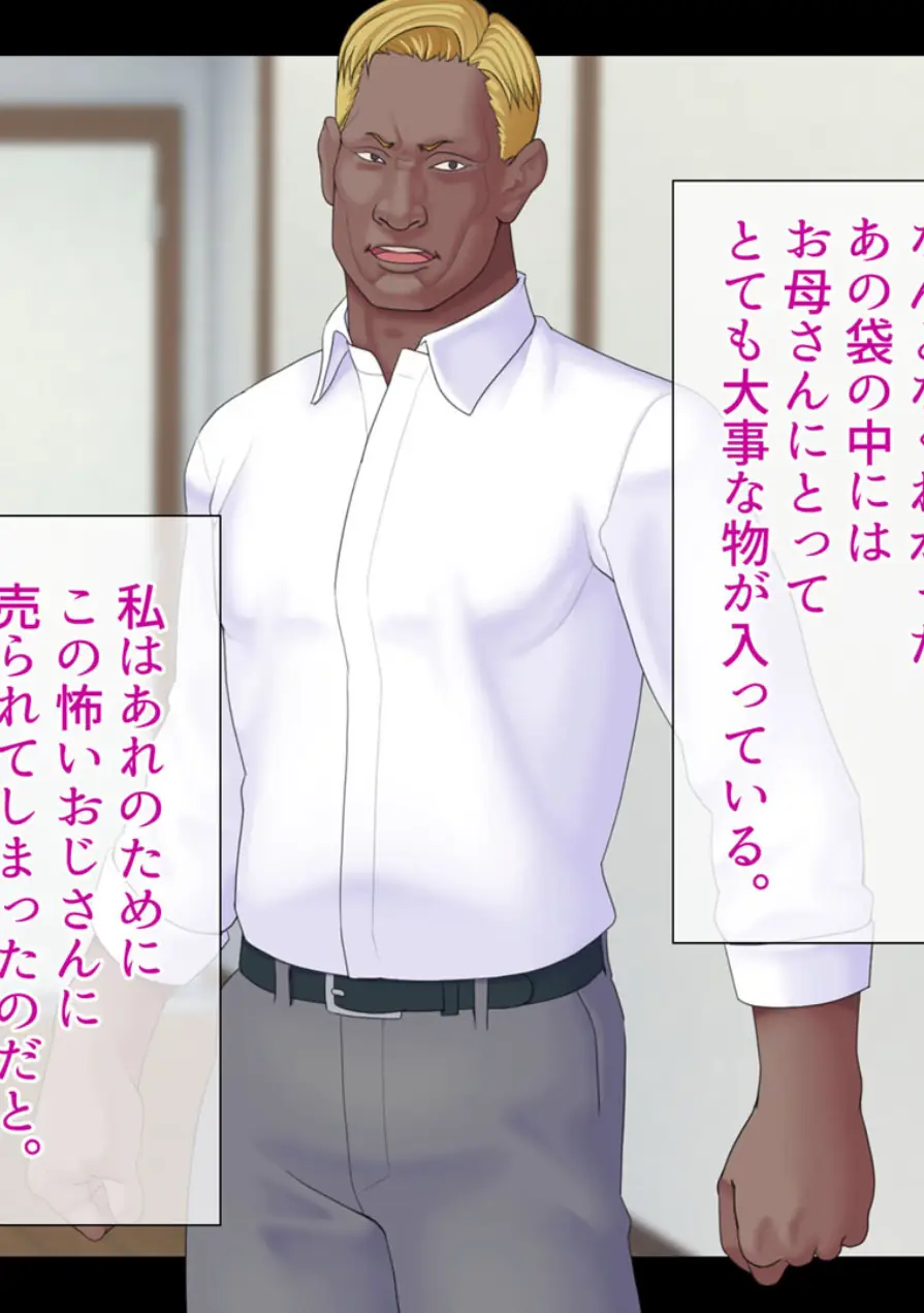 偉い人を気持ちよくするとお仕事が貰えるらしい モザイク版 試し読み 8ページ