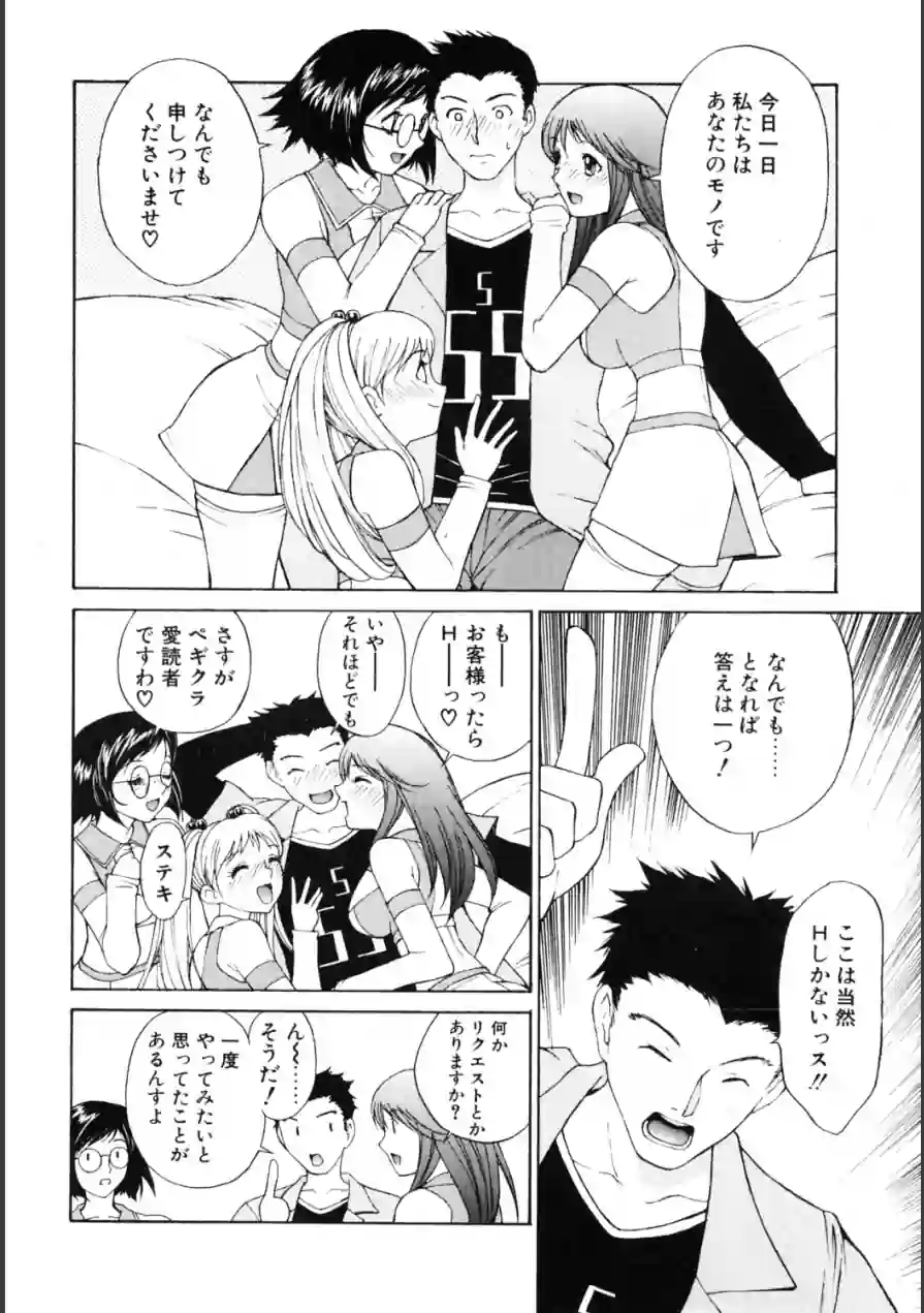COMICペンギンクラブ2003年12月号 試し読み 10ページ