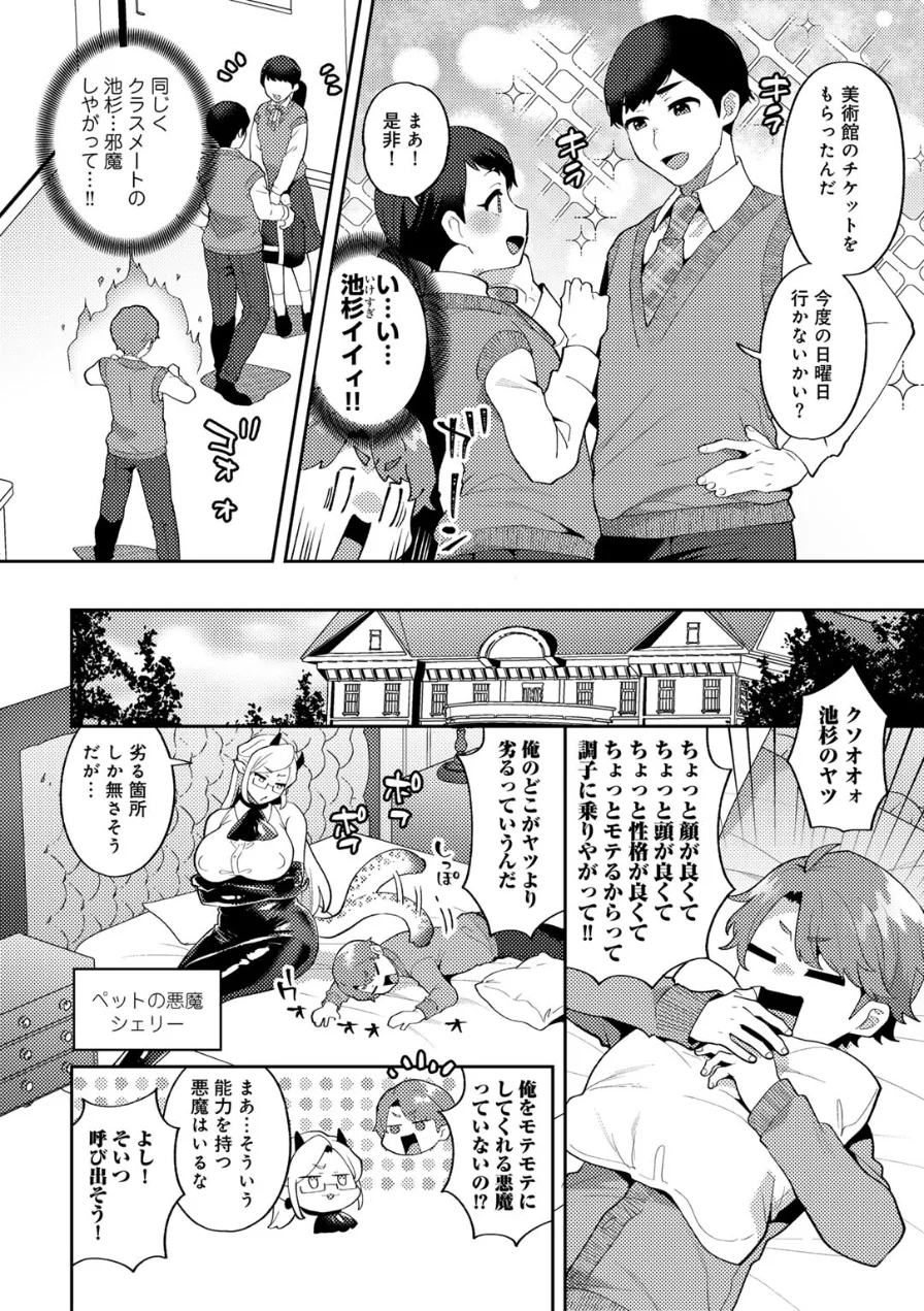 カトレアの嬌笑 試し読み 28ページ