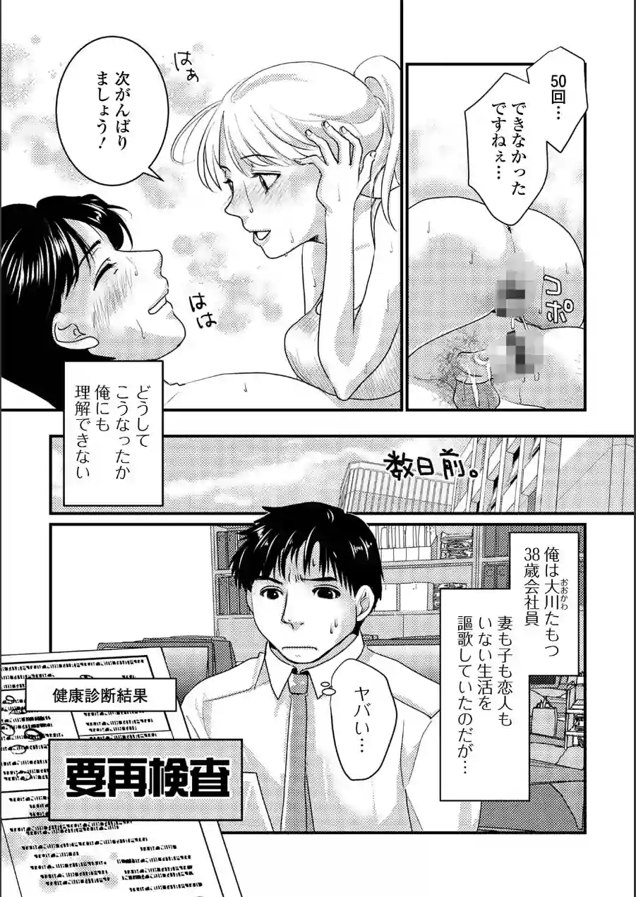 汗だく奥さんとダイエット（単話） 試し読み 2ページ