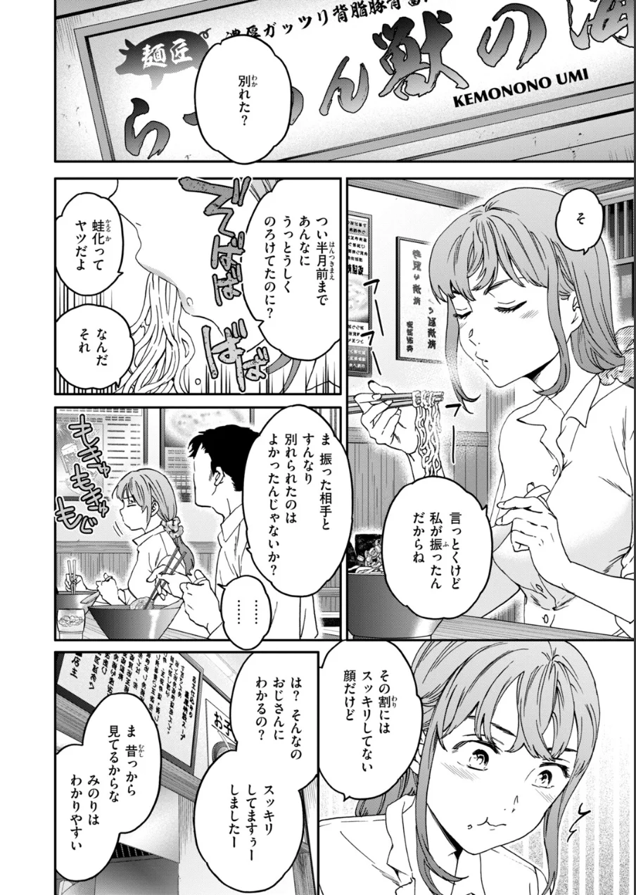 COMIC快楽天ビースト 2026年10月号 試し読み 48ページ