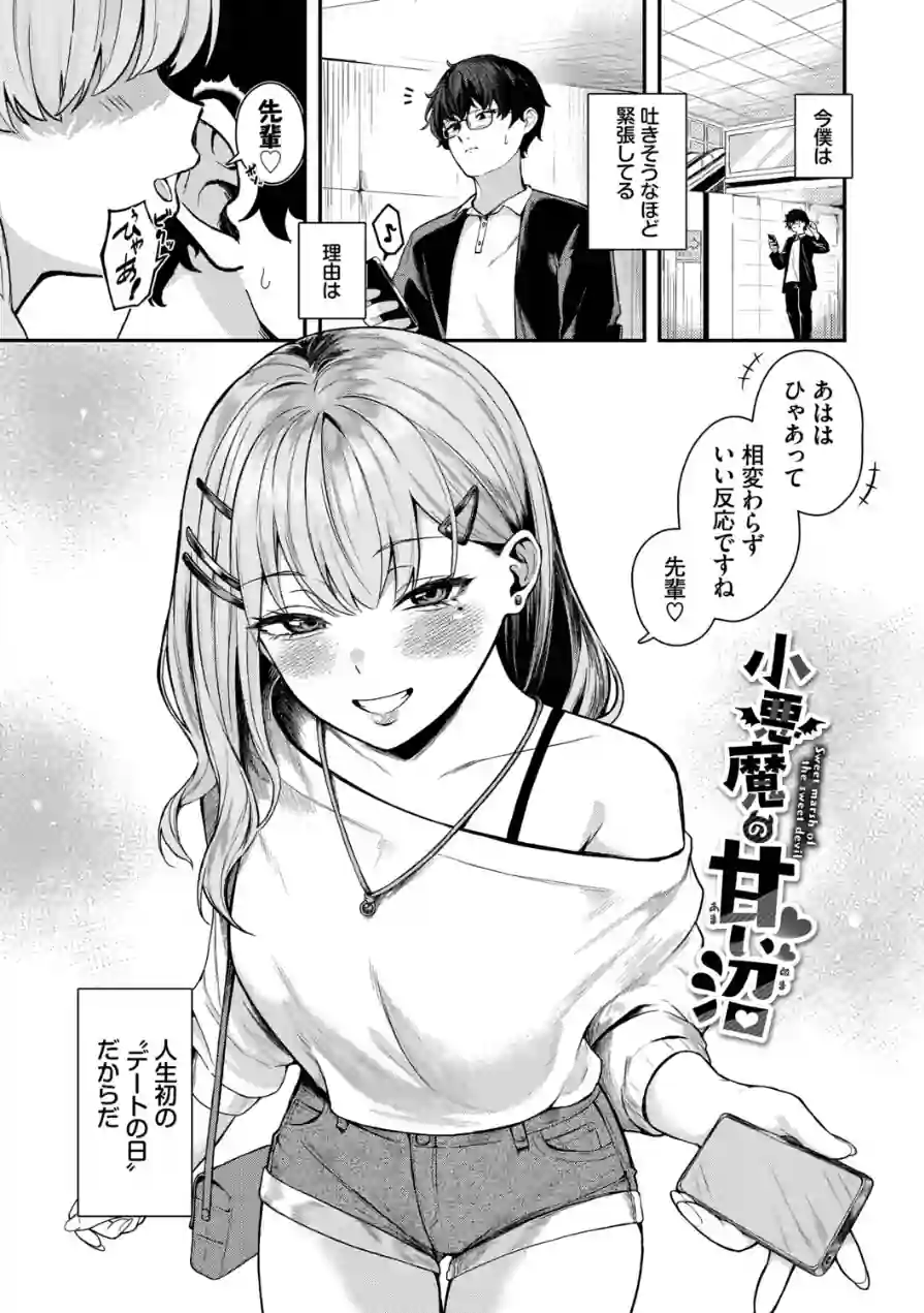 きみに堕ちる 試し読み 26ページ