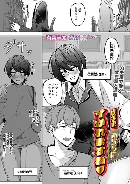 みなさまあちらにイかれますね（単話） 表紙