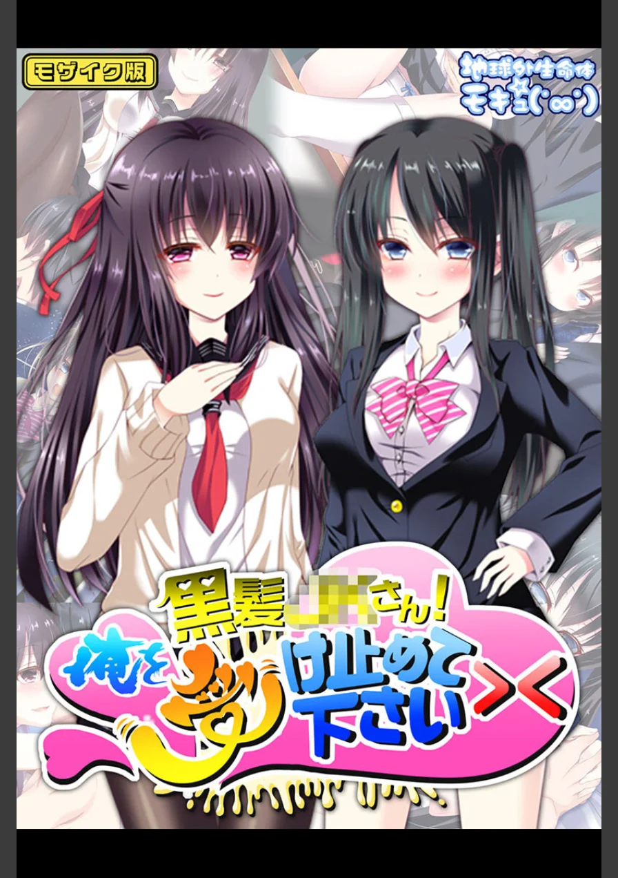どすけべ美少女のラブラブとろあまレッスン 〜おにいさんとのえっちなヒメゴト〜 【得合本版】 モザイク版 試し読み 3ページ