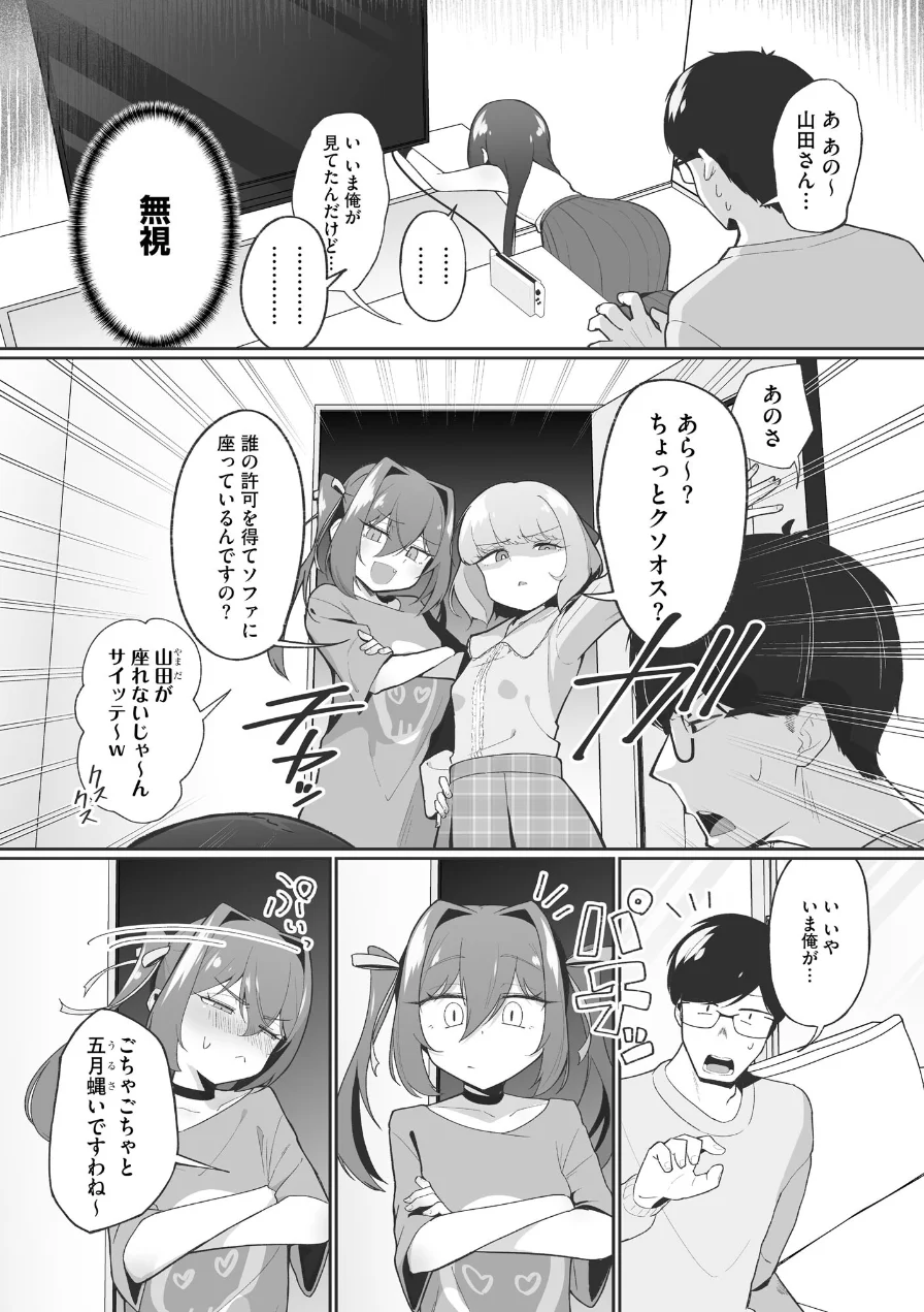 コミックB地区 Vol.22 試し読み 4ページ