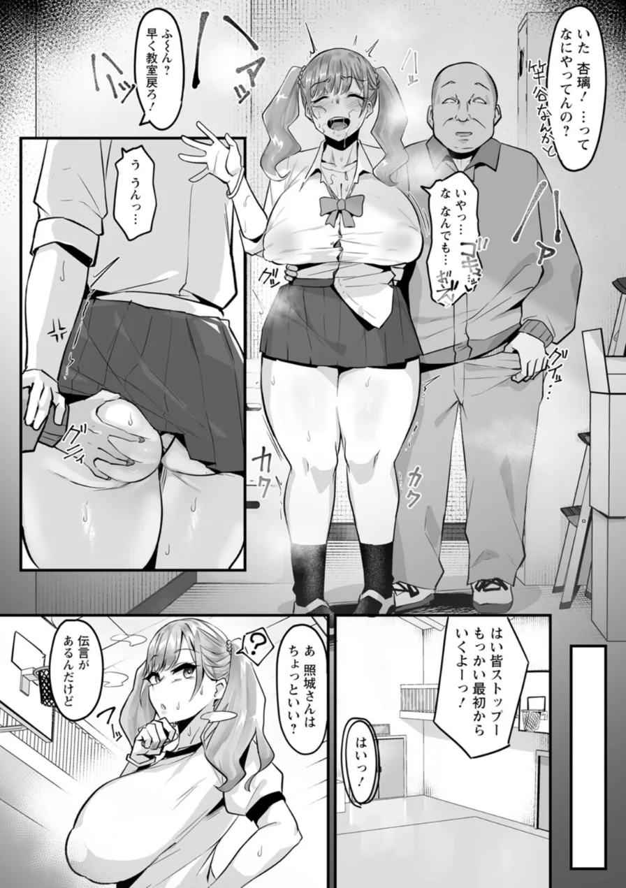 とろマン泥棒 試し読み 14ページ