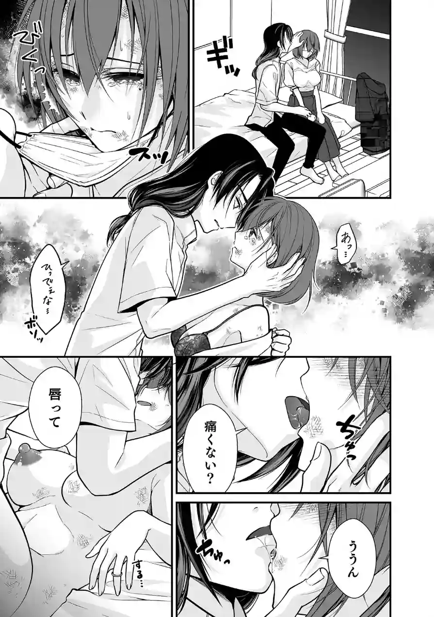 派遣先でセックスしたら、気持ち良すぎて天職でした！〜家性婦・あかりのエッチなお仕事〜（単話） 試し読み 13ページ