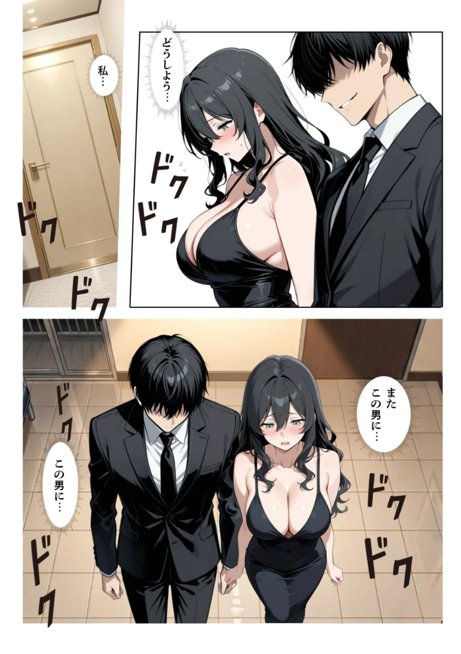 再会チンポケース 〜元奴●の巨乳美女を脅して再びマゾメス肉オナホに堕とす〜【棒消し修正版】 試し読み 11ページ