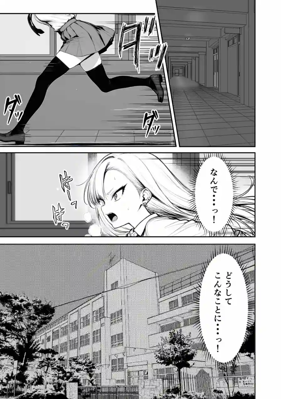種付け鬼ごっこ 〜イジメられっ子が仕掛けた最悪の復讐ゲーム〜【棒消し修正版】 試し読み 1ページ