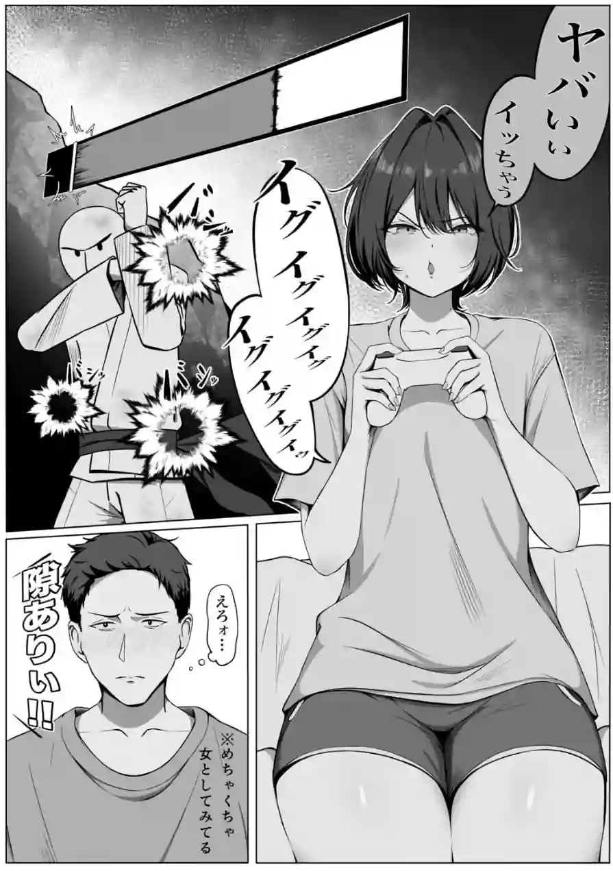 親しき仲にも下心あり（単話） 試し読み 6ページ