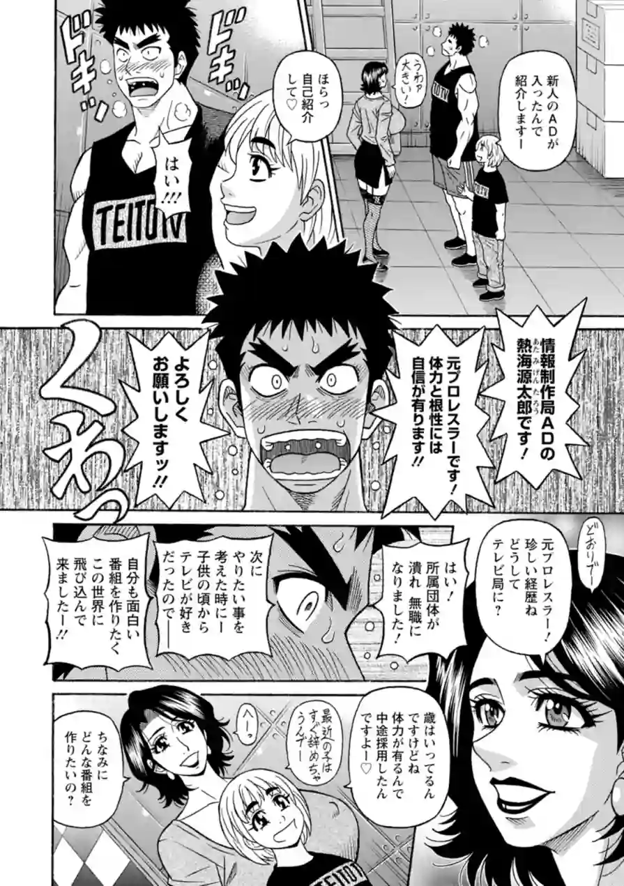 未亡人アナ瑠璃子の非日常 試し読み 8ページ