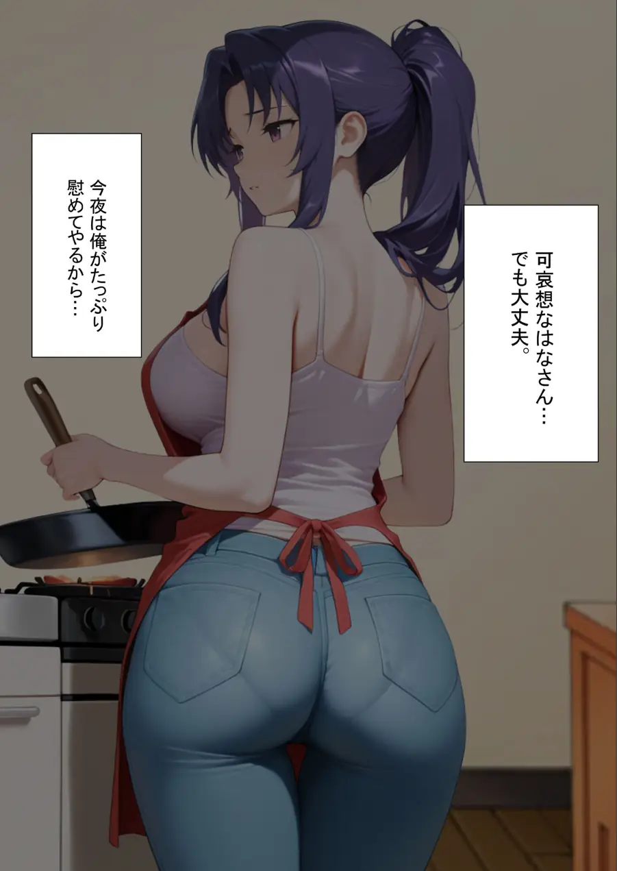 近所のエロい人妻を●わせて無理やりセフレにしてやった【寝取られ】 モザイク版 試し読み 8ページ