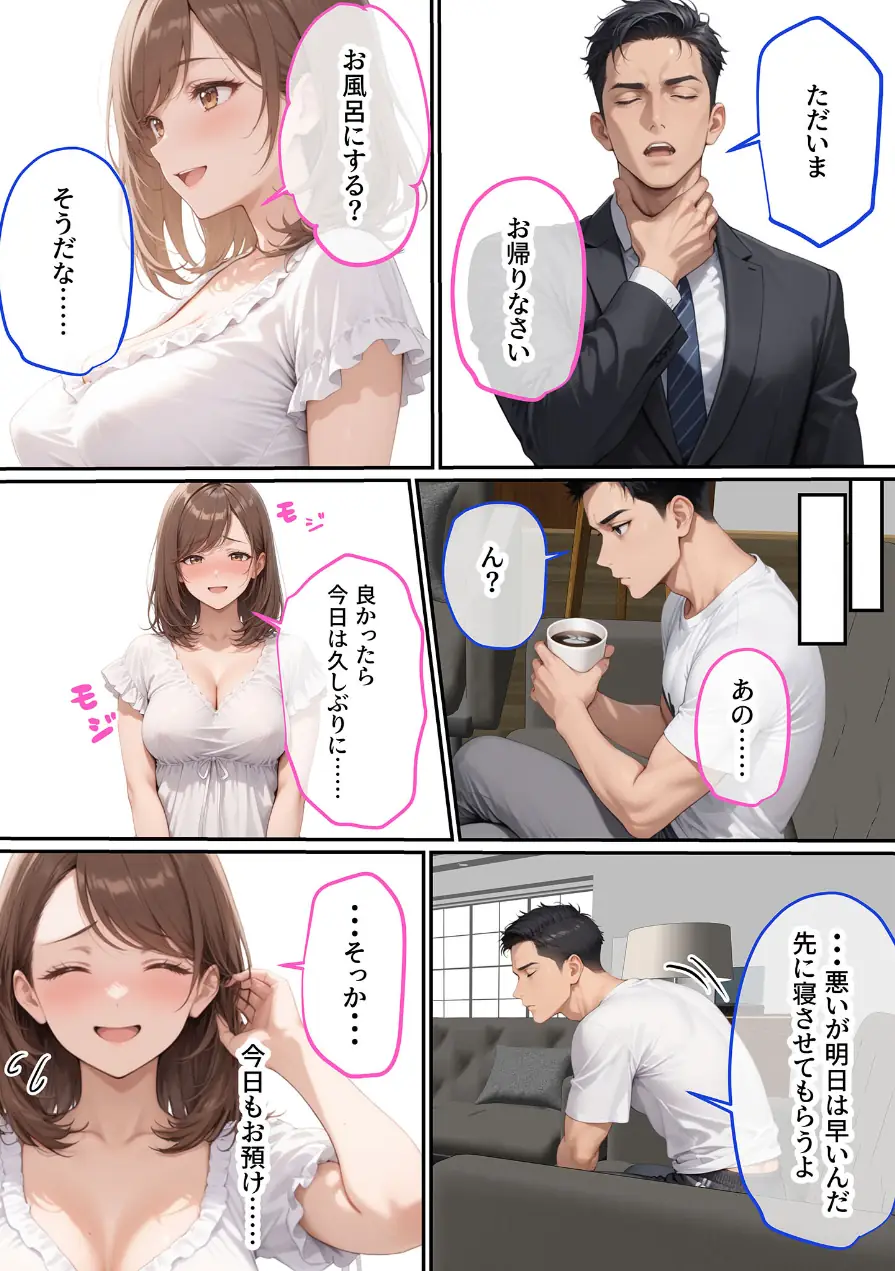 ただ空き巣に入っただけのはずが欲求不満な人妻を堕とすことになった話〜盗んだのは物ではなく躰でした〜 モザイク版 試し読み 8ページ