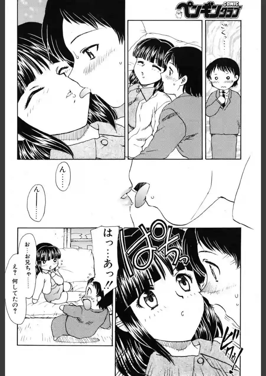 Sick in bed（単話） 試し読み 4ページ