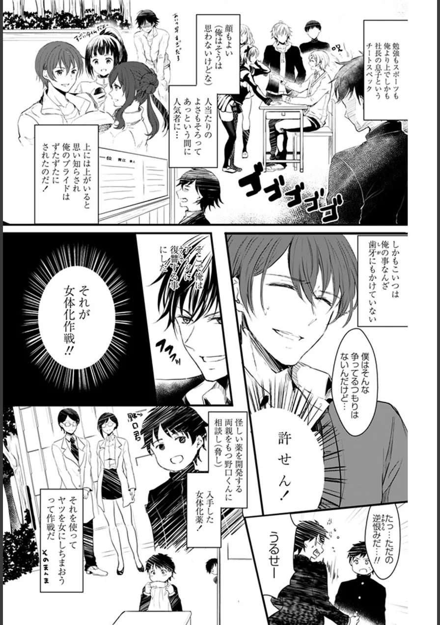 ペンギンクラブ 40th THE BEST 試し読み 43ページ