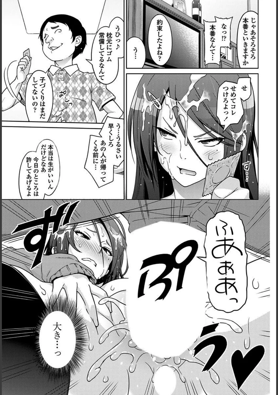 ペンギンクラブ 40th THE BEST 試し読み 25ページ