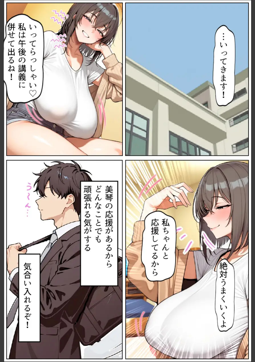 いい歳こいてどすけべな女上司の寝取られ新人性指導 モザイク版 試し読み 11ページ