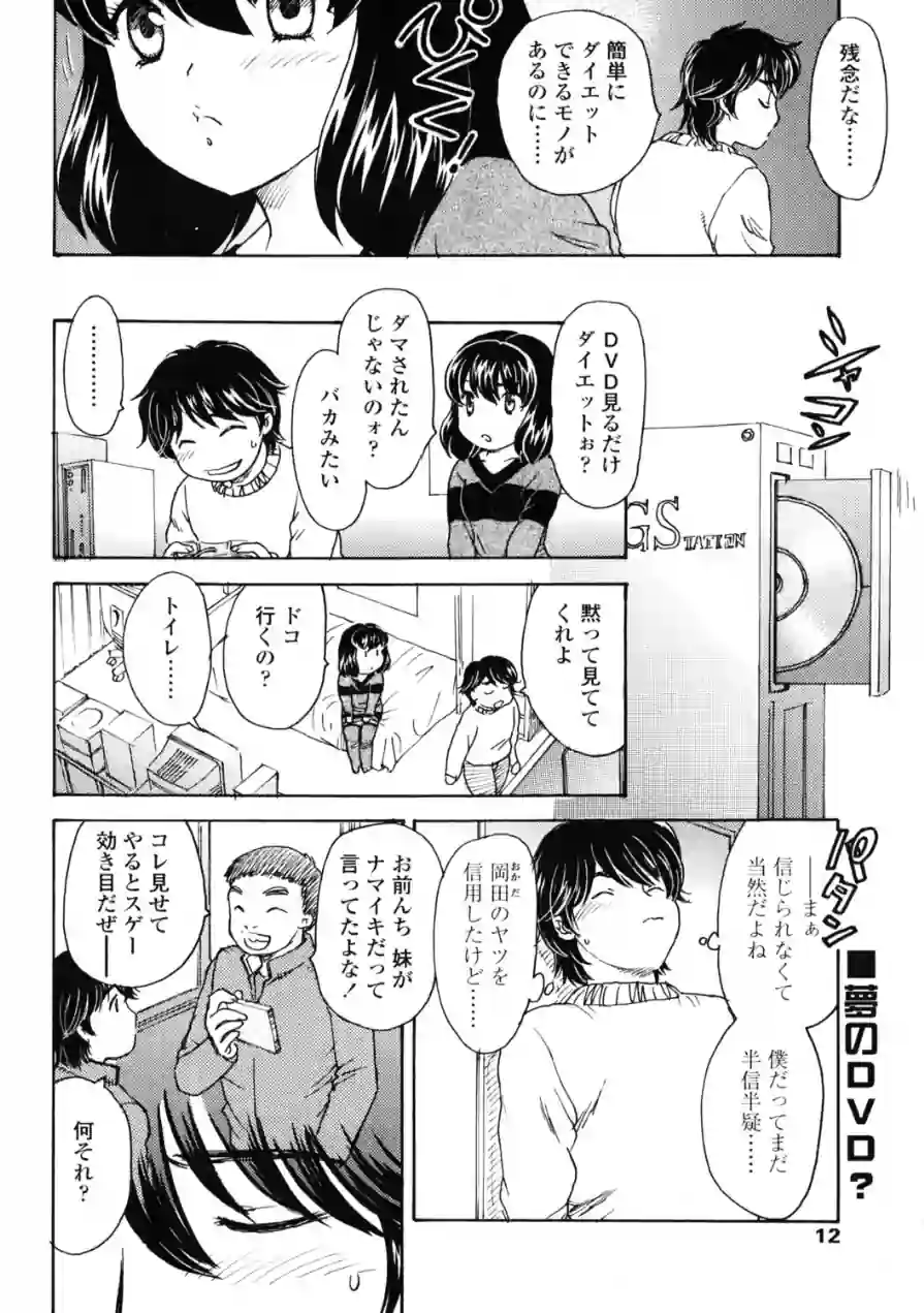 サイミン（単話） 試し読み 2ページ