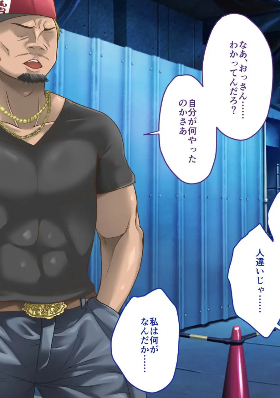 黒ギャルに助けられたので、お礼をしようと思ったらパパ活の相手にされた話 試し読み 4ページ