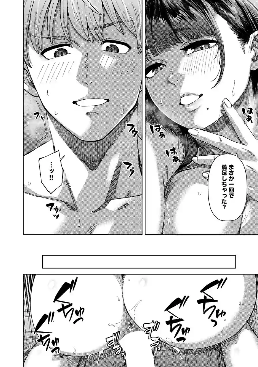 ふわとろりっぷ（単話） 試し読み 10ページ