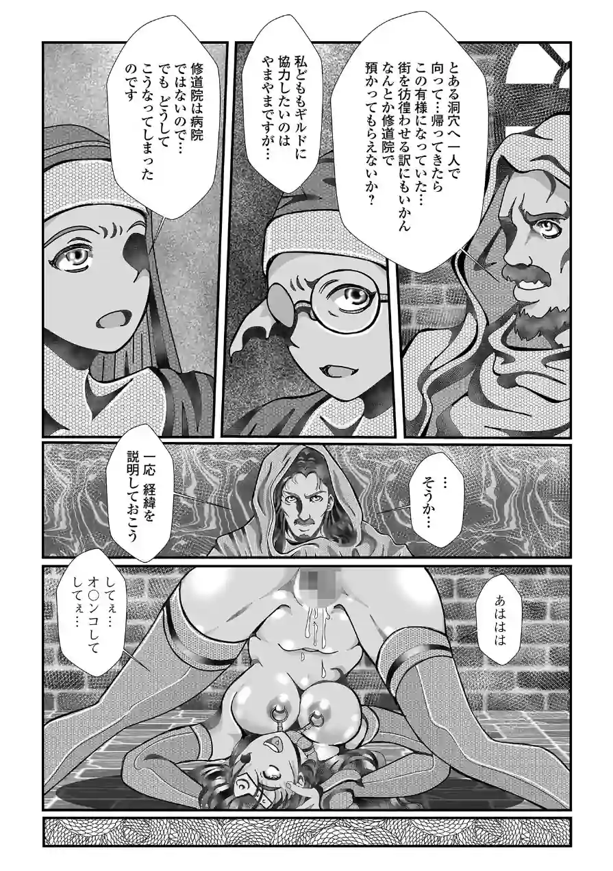 触手堕ち（単話） 試し読み 2ページ