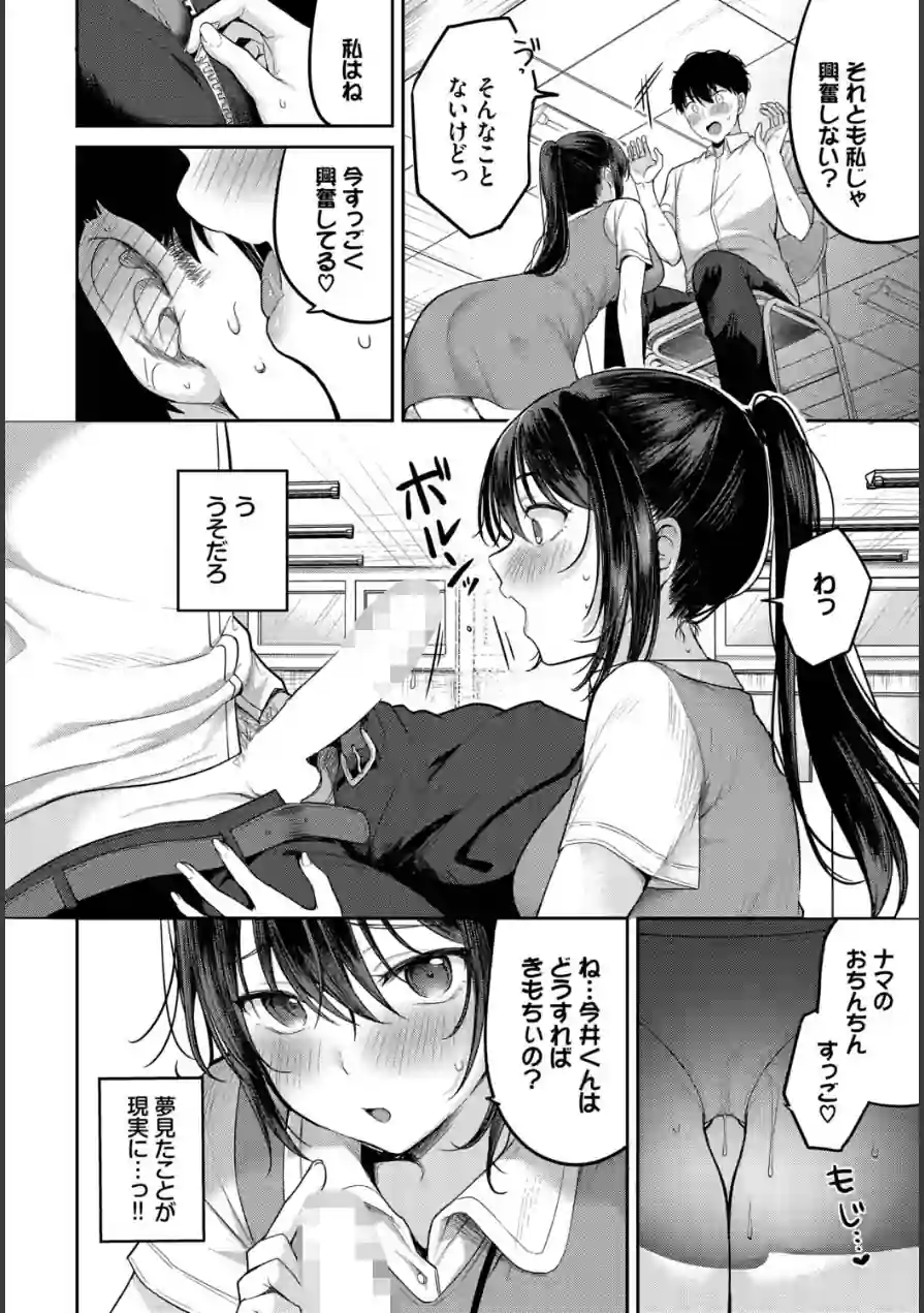 安藤さんの秘密ごと（単話） 試し読み 8ページ
