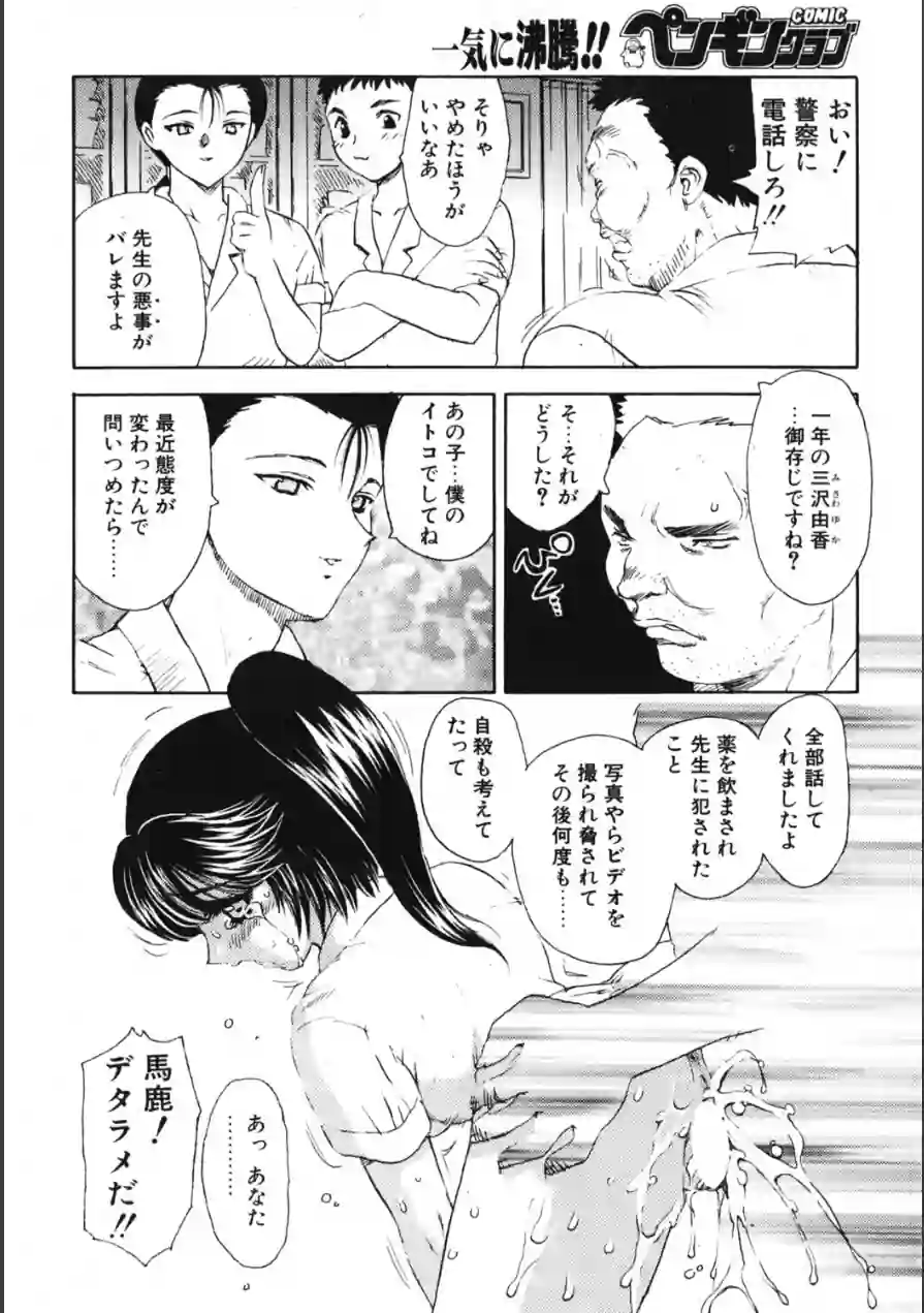 BAD BOYS（単話） 試し読み 4ページ