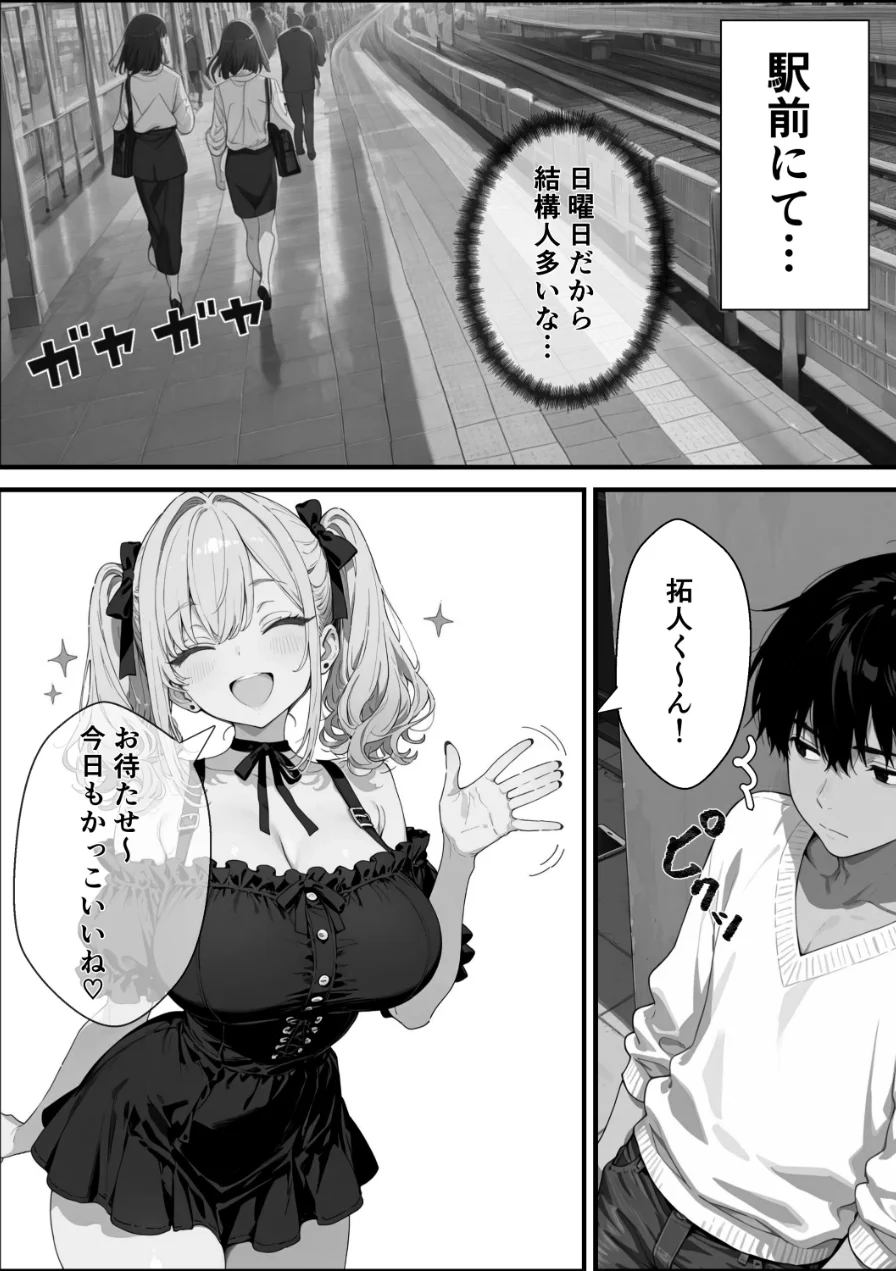 い〜っぱい我慢して、我慢して、我慢して……ご褒美シよ◇【棒消し修正版】（単話） 試し読み 1ページ