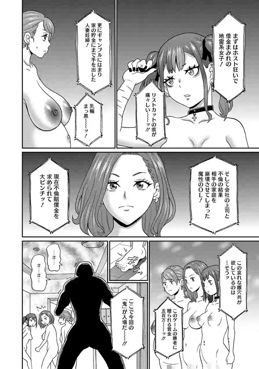 コミックメガストア Vol.022 試し読み 26ページ