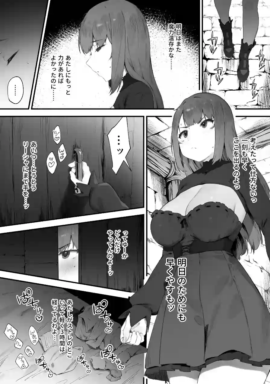 呪いのせいでMPが足りませんっ！！（単話） 試し読み 3ページ