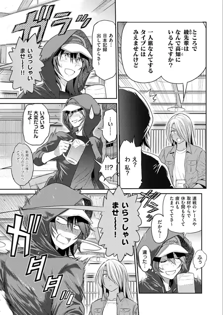 じょしラク！〜3Years Later〜（単話） 試し読み 5ページ