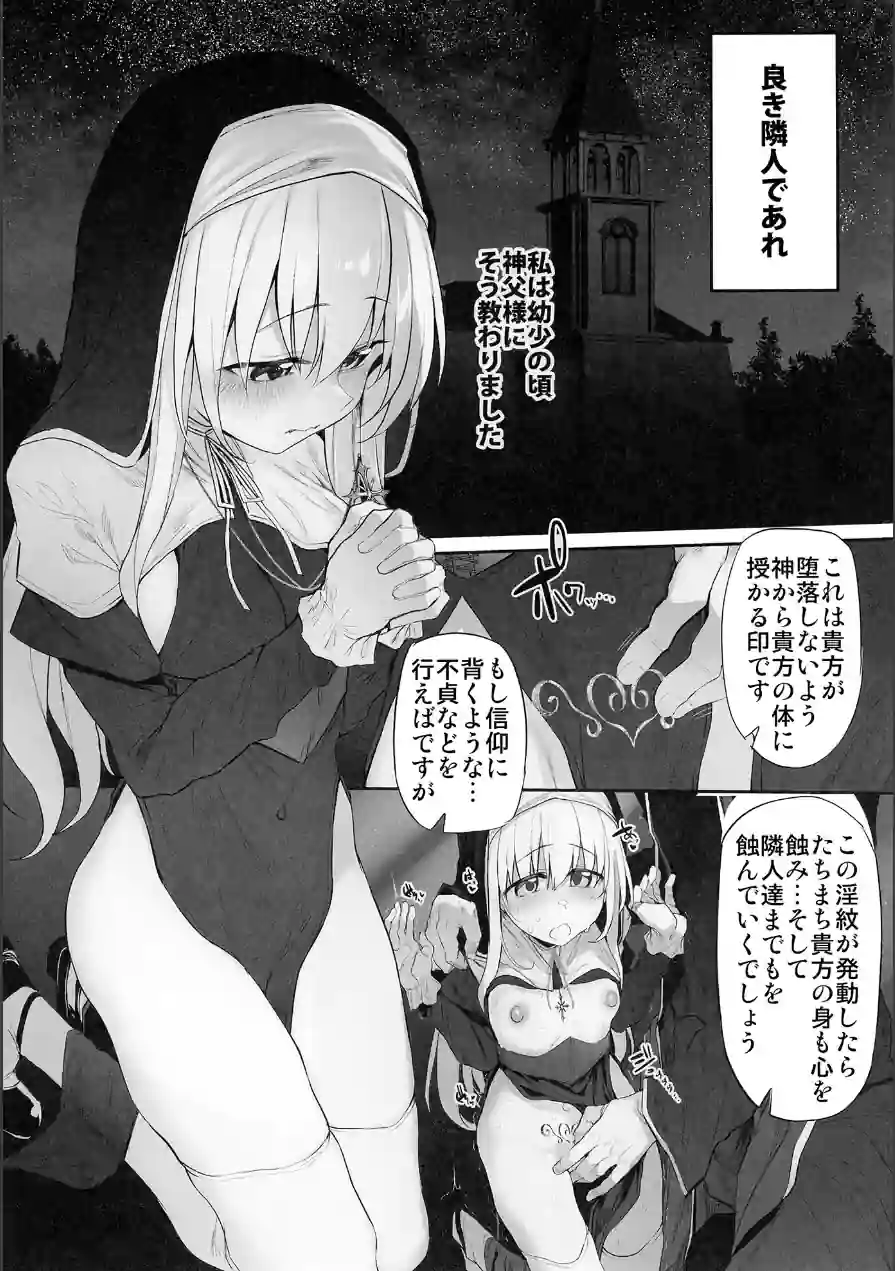 ラストトラベラーズ 試し読み 4ページ