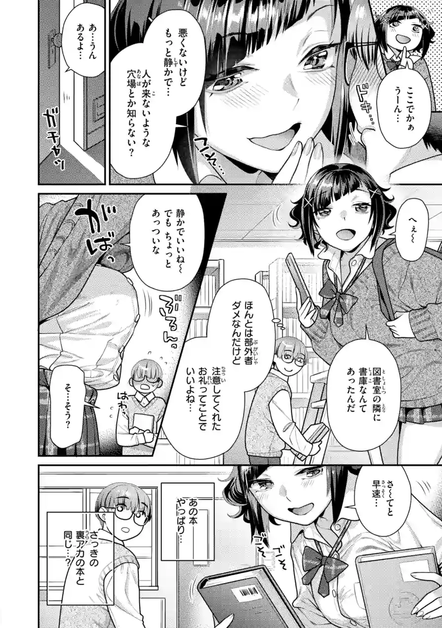とりっくにゃんとりーと！ 試し読み 32ページ