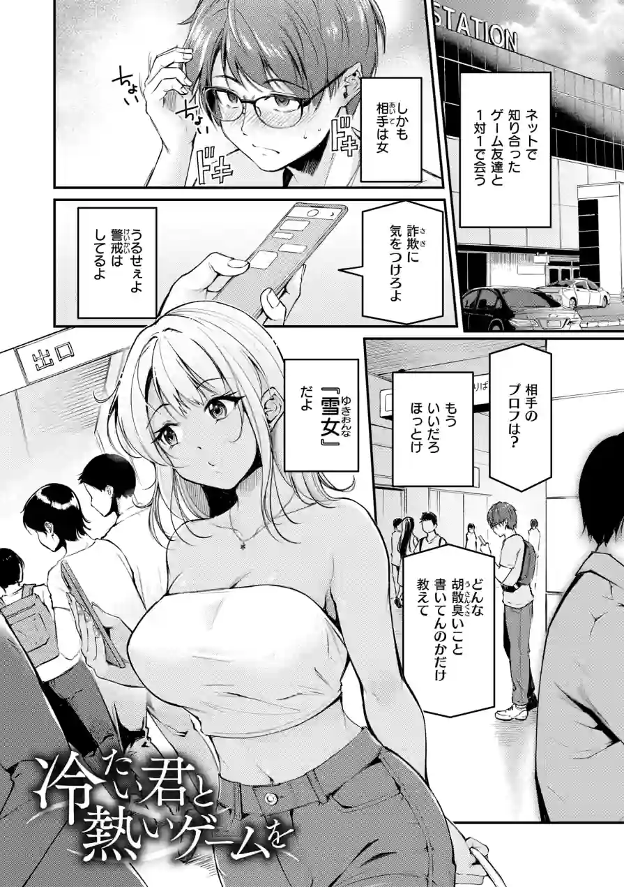 艶色シークレット【デジタル版限定おまけ付き】 試し読み 19ページ