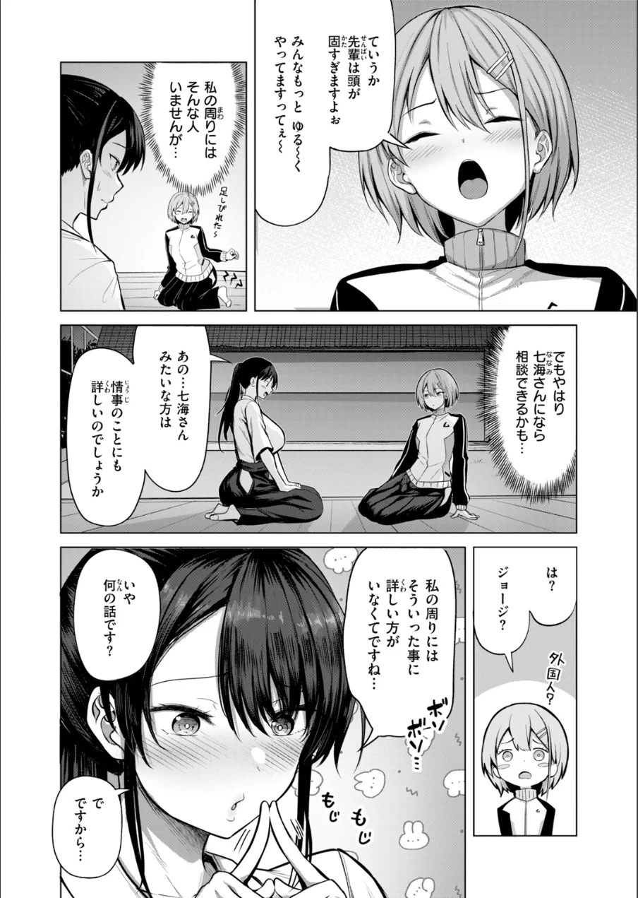 COMIC快楽天ビースト 2026年10月号 試し読み 26ページ