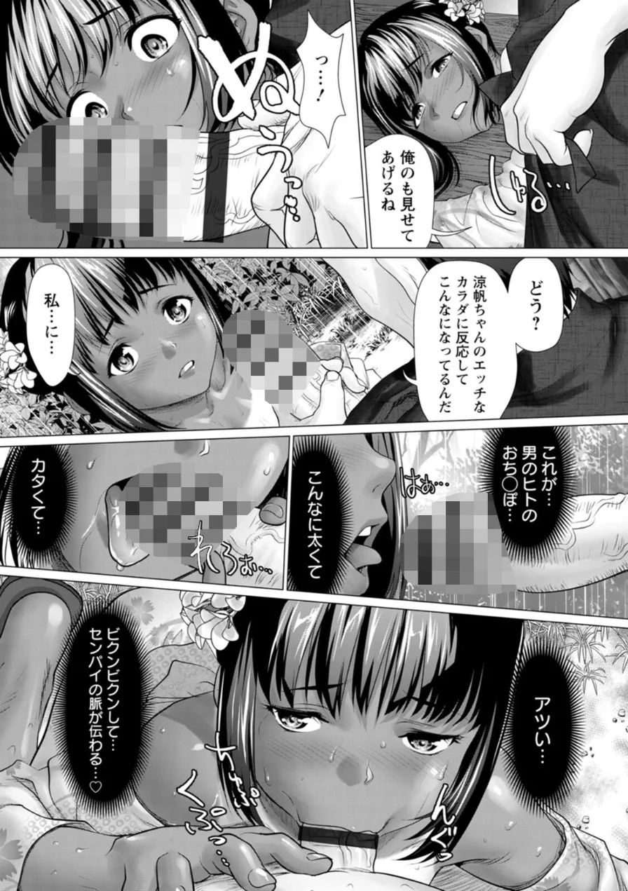 雨雫の滴り 試し読み 15ページ