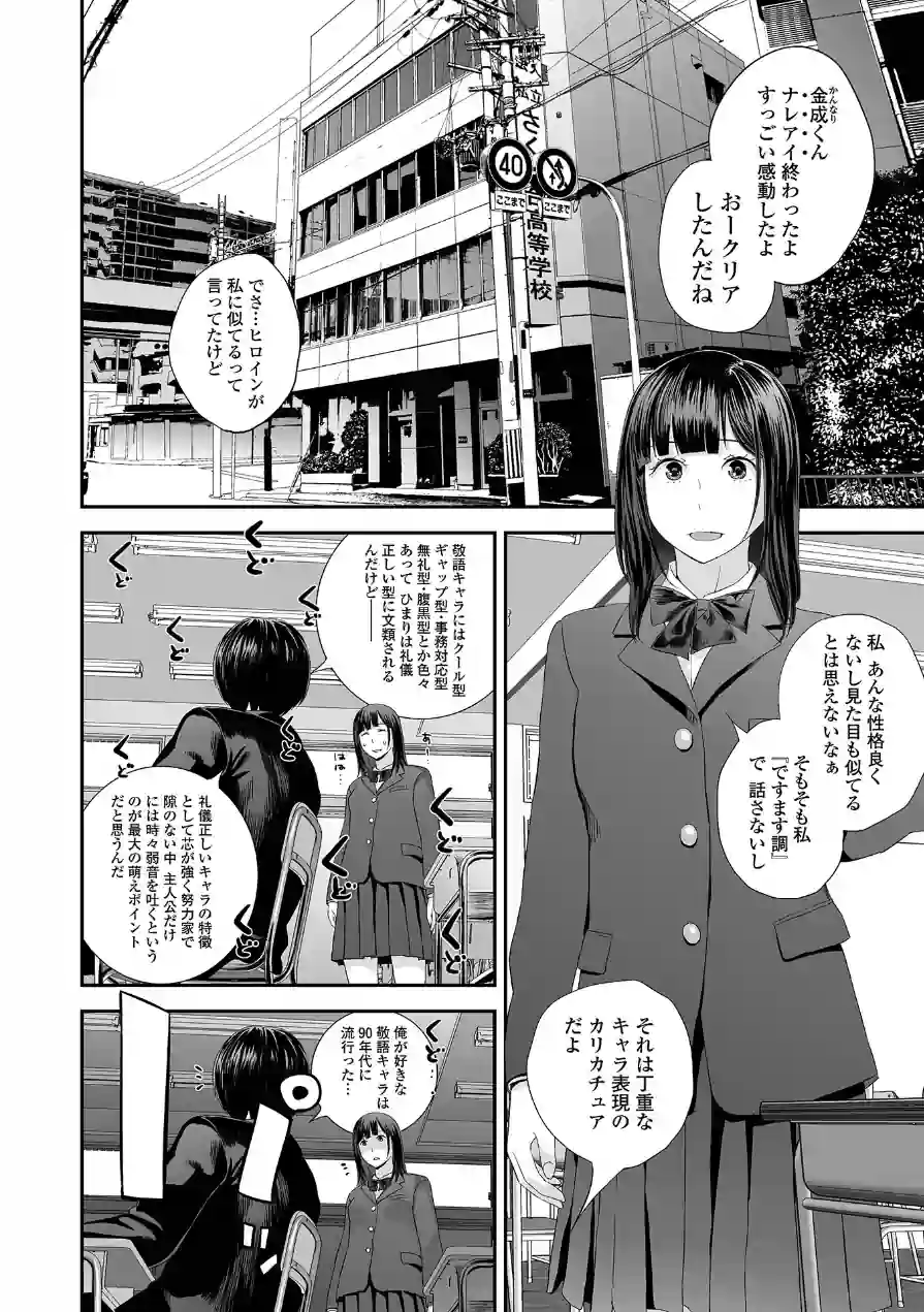 裏双子愛 試し読み 10ページ