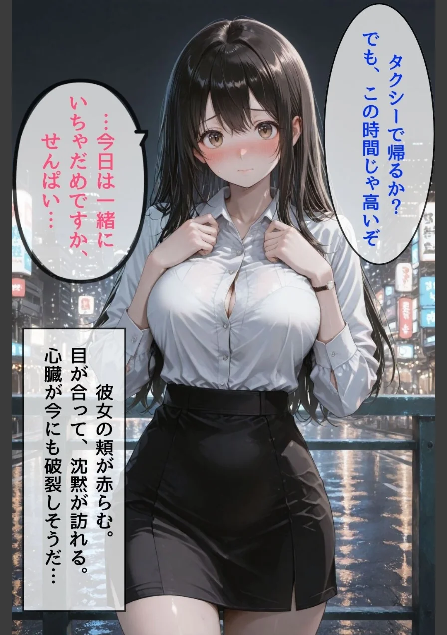 忘年会帰りに酔った勢いで後輩と禁断の合体【モザイク版】 試し読み 6ページ