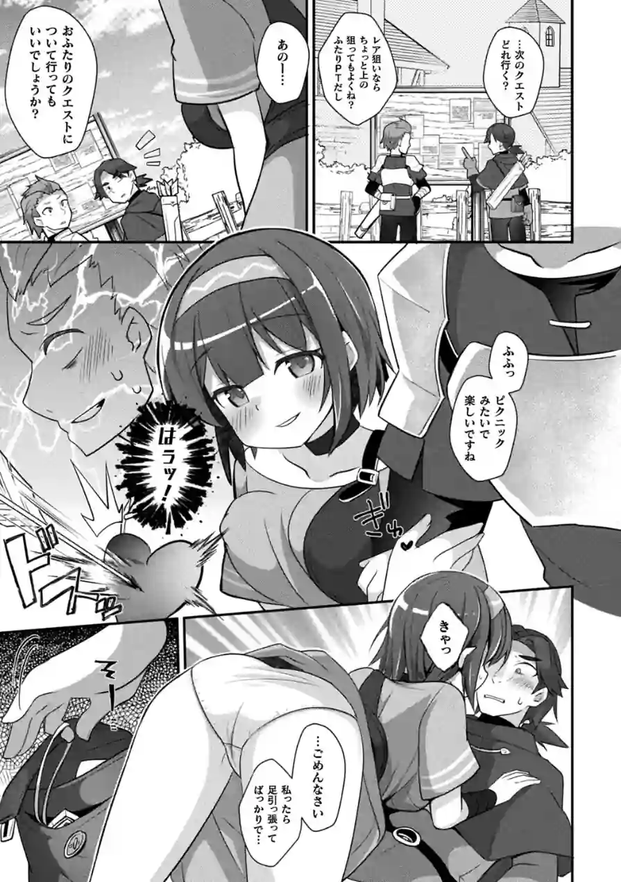MMOのサブ垢でネカマやってみた（単話） 試し読み 7ページ