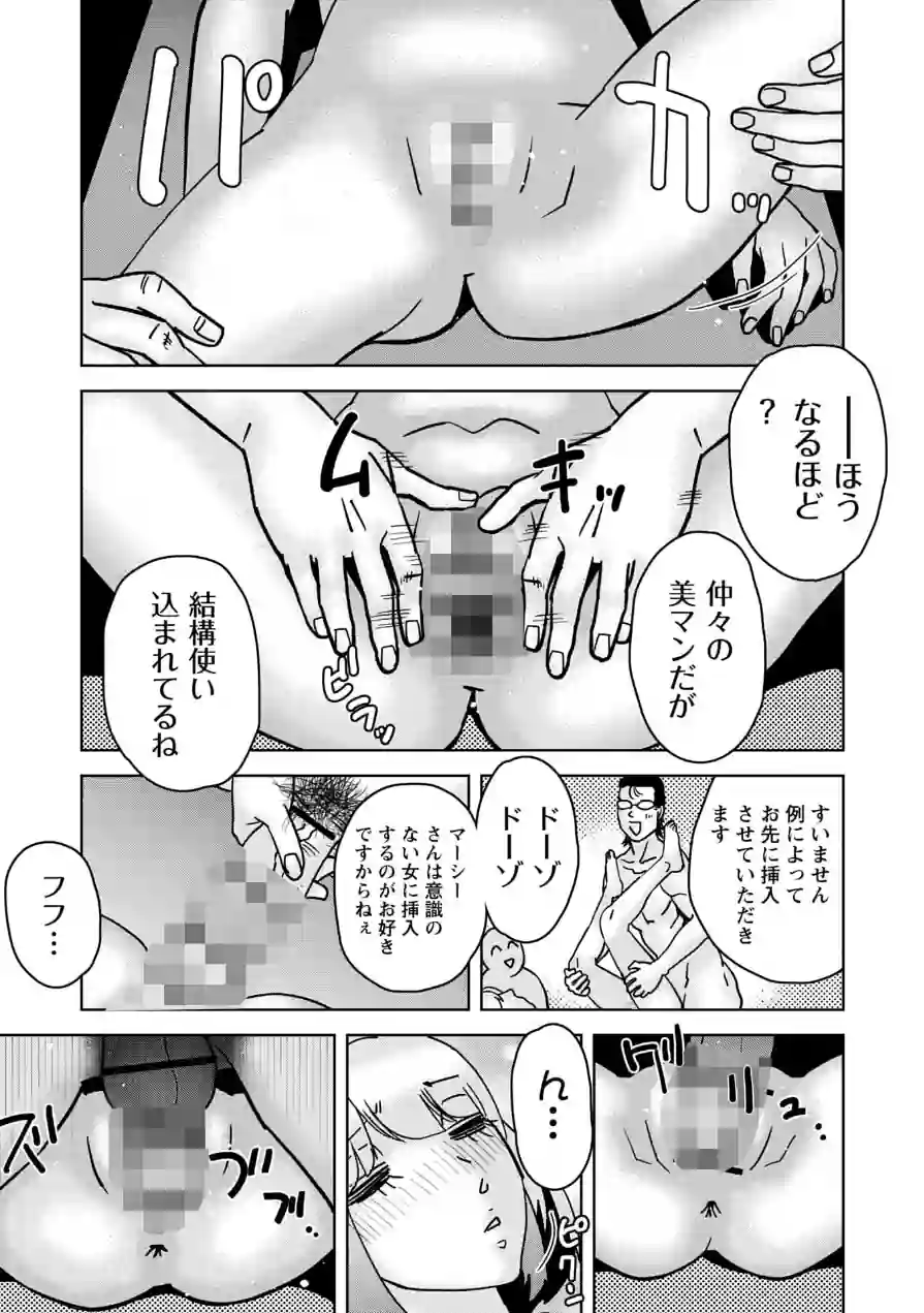 幸せの時間（単話） 試し読み 5ページ