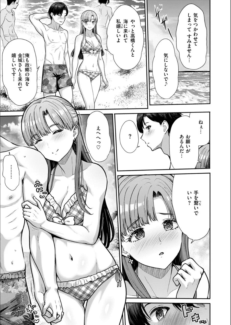 COMIC快楽天ビースト 2026年10月号 試し読み 77ページ